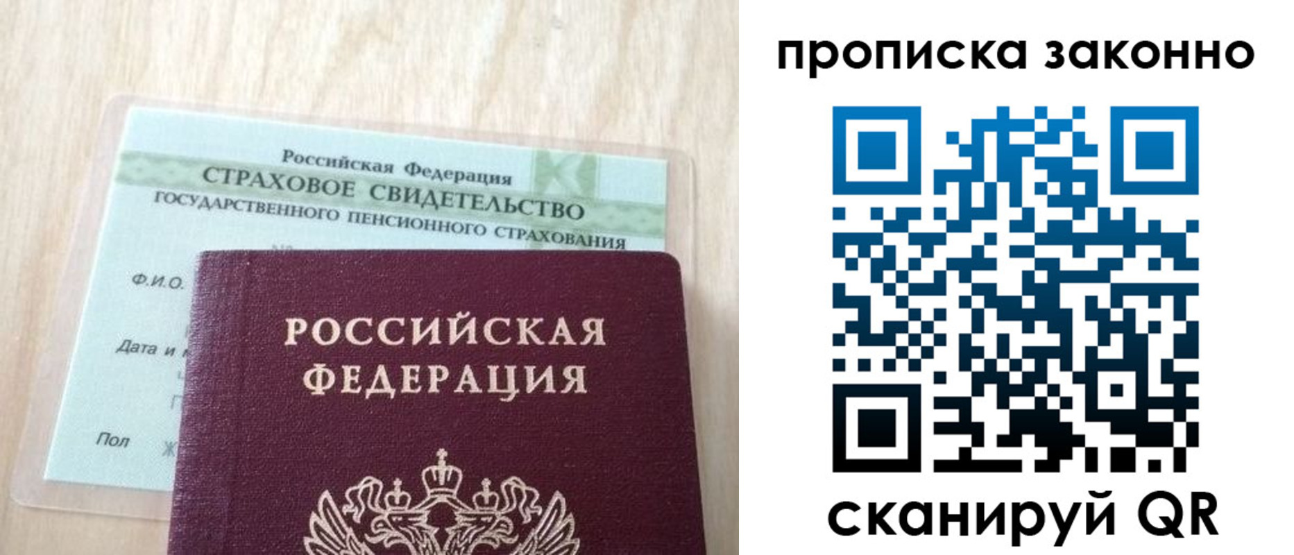 где прописаться в Владимирской области