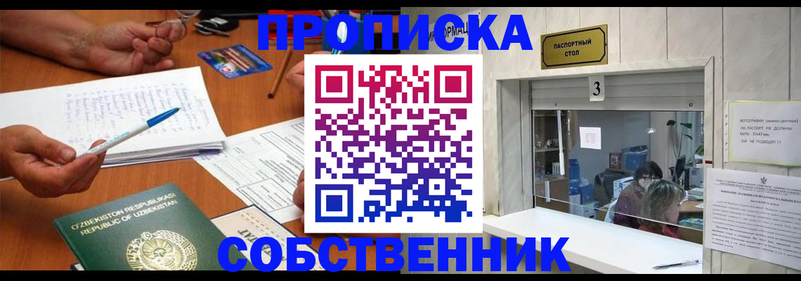 прописка для военкомата в Владимирской области