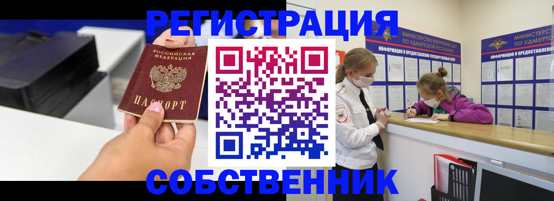 временная регистрация в квартире в Владимирской области