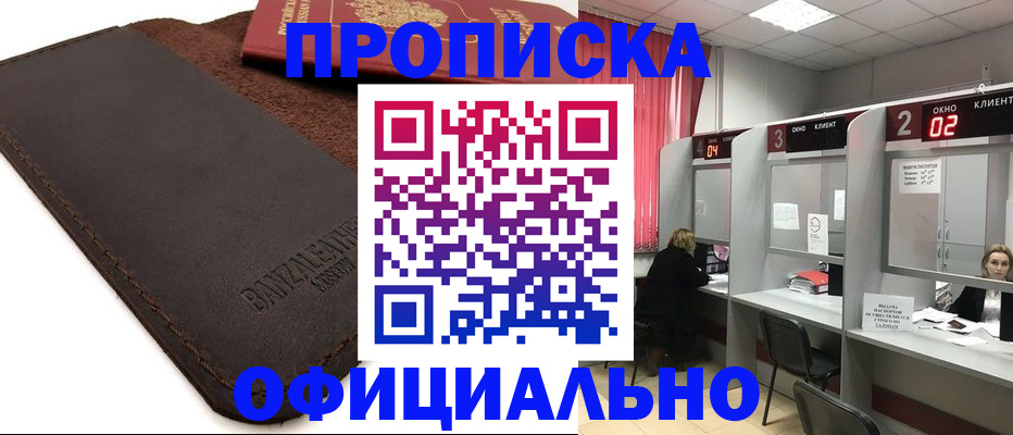 временная регистрация для школы в Владимирской области